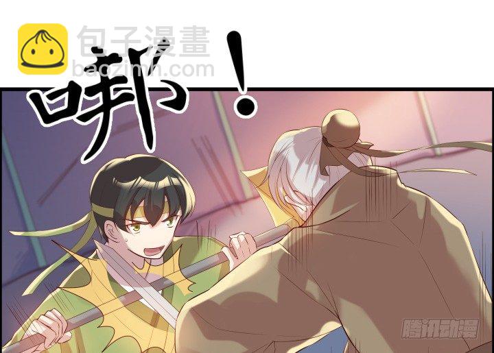 《超凡传》21话 从我的房子滚出去！ 第3页