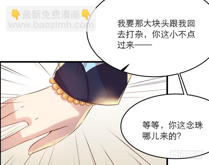 《超凡传》21话 从我的房子滚出去！ 第41页