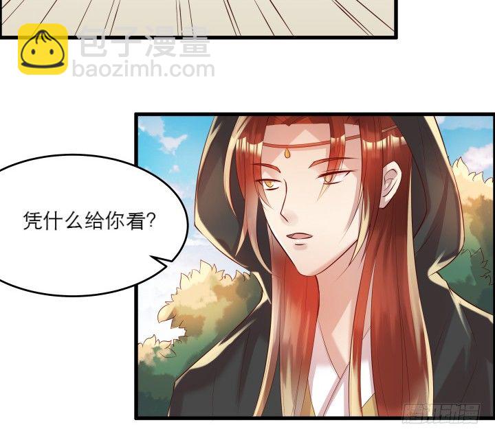 《超凡传》21话 从我的房子滚出去！ 第42页