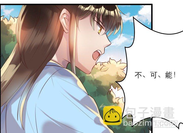《超凡传》21话 从我的房子滚出去！ 第45页