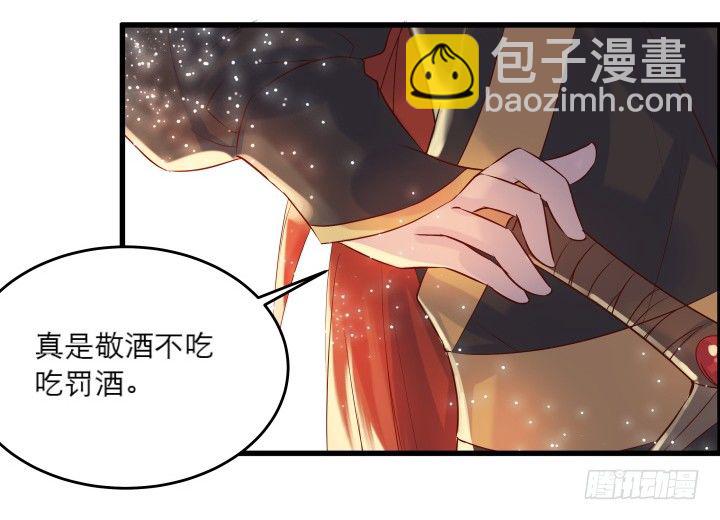 《超凡传》21话 从我的房子滚出去！ 第47页