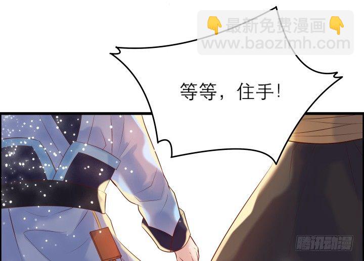 《超凡传》21话 从我的房子滚出去！ 第48页