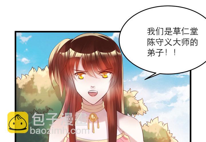 《超凡传》21话 从我的房子滚出去！ 第50页