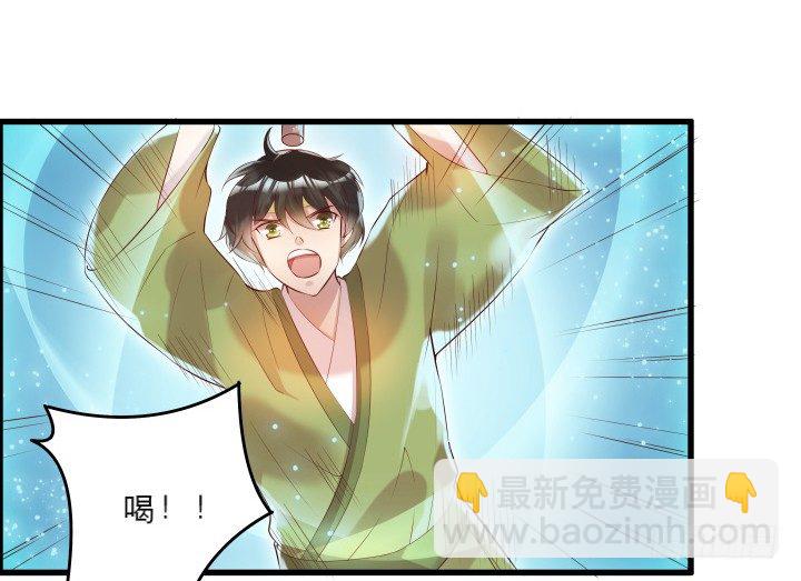《超凡传》21话 从我的房子滚出去！ 第6页