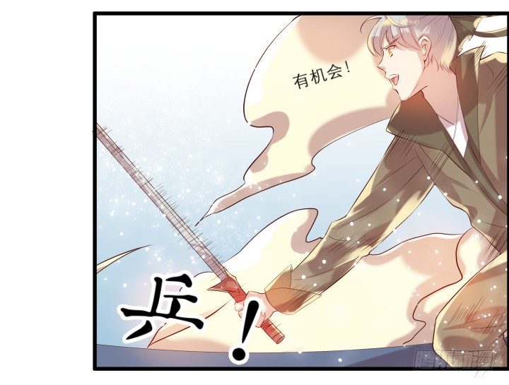 《超凡传》21话 从我的房子滚出去！ 第8页
