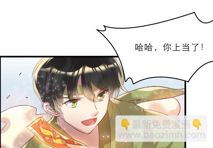 《超凡传》21话 从我的房子滚出去！ 第9页