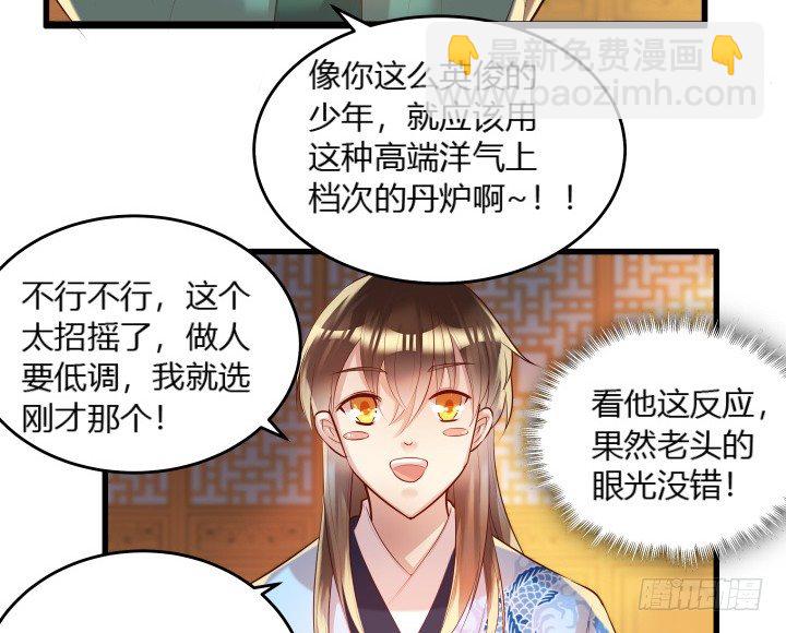 《超凡传》23话 以后别来打扰我们！ 第10页
