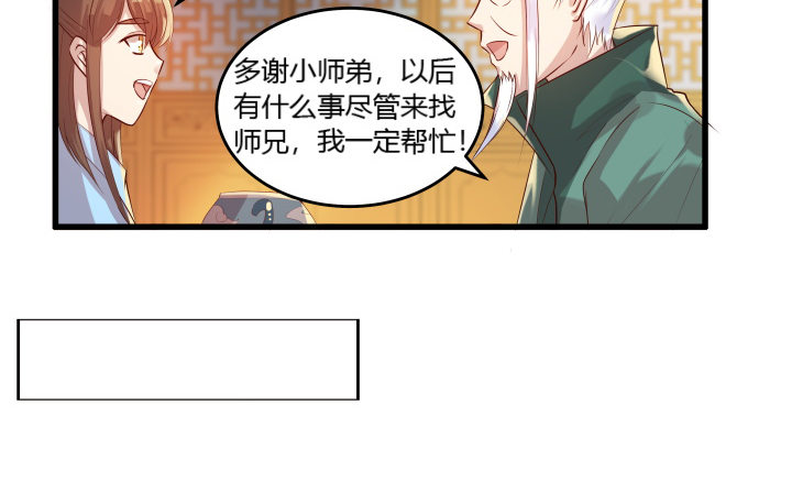 《超凡传》23话 以后别来打扰我们！ 第12页