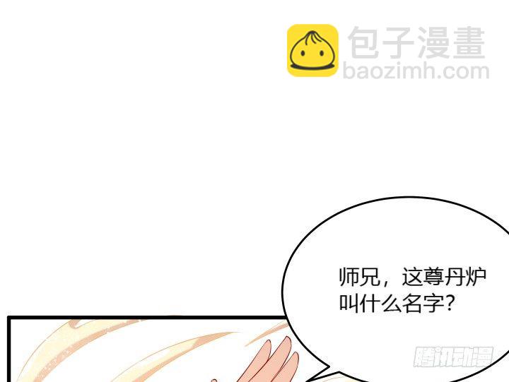 《超凡传》23话 以后别来打扰我们！ 第14页