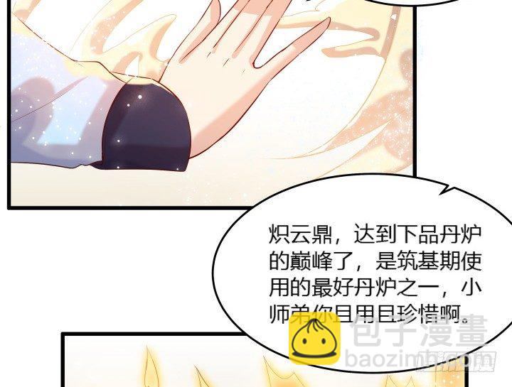 《超凡传》23话 以后别来打扰我们！ 第15页