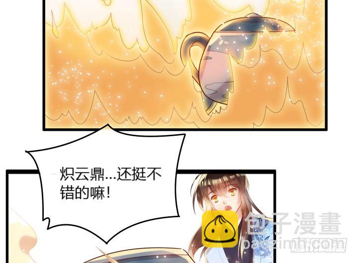 《超凡传》23话 以后别来打扰我们！ 第16页