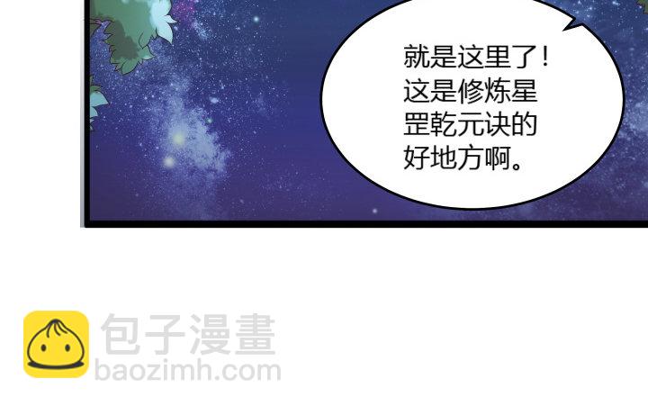 《超凡传》23话 以后别来打扰我们！ 第24页