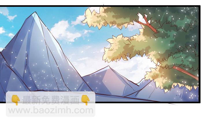 《超凡传》23话 以后别来打扰我们！ 第30页