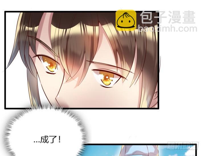 《超凡传》23话 以后别来打扰我们！ 第31页