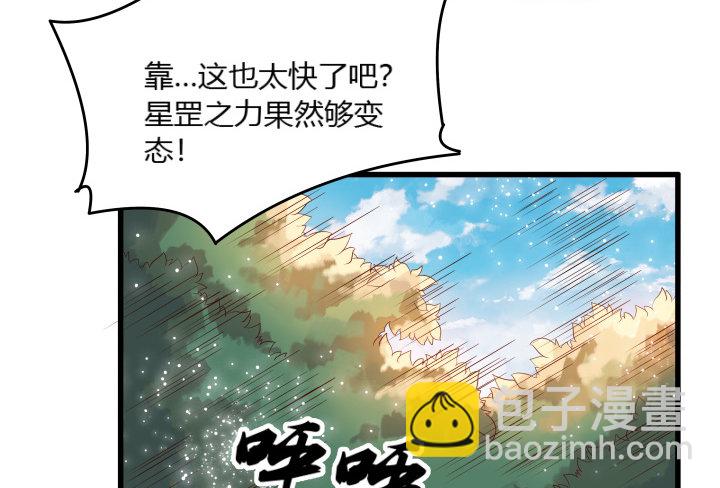 《超凡传》23话 以后别来打扰我们！ 第34页