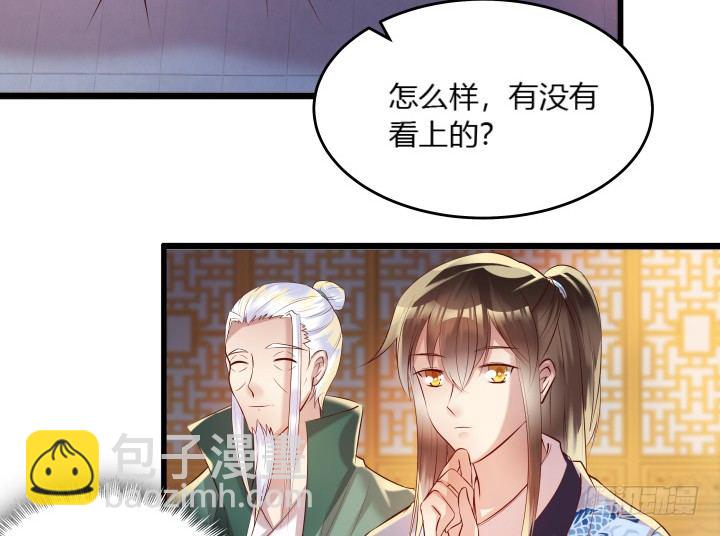 《超凡传》23话 以后别来打扰我们！ 第3页