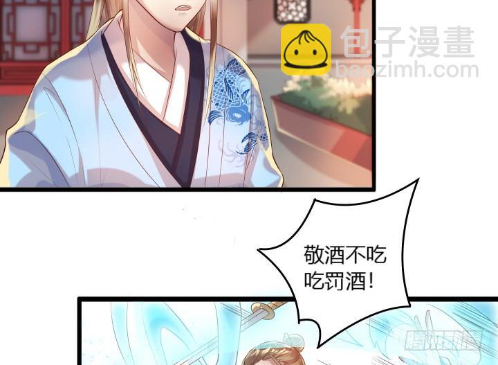 《超凡传》23话 以后别来打扰我们！ 第42页