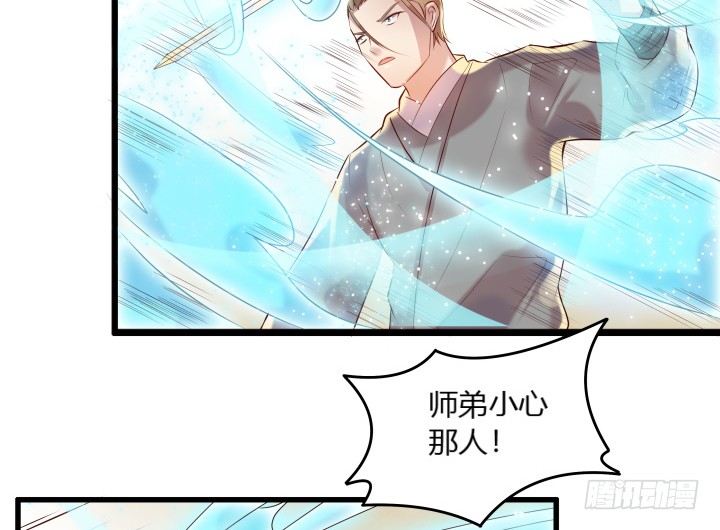 《超凡传》23话 以后别来打扰我们！ 第43页
