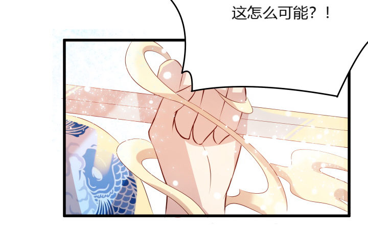 《超凡传》23话 以后别来打扰我们！ 第48页