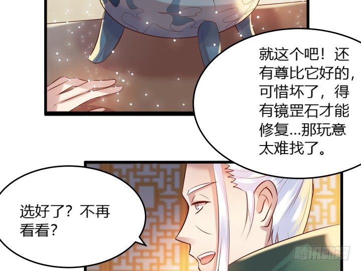 《超凡传》23话 以后别来打扰我们！ 第5页