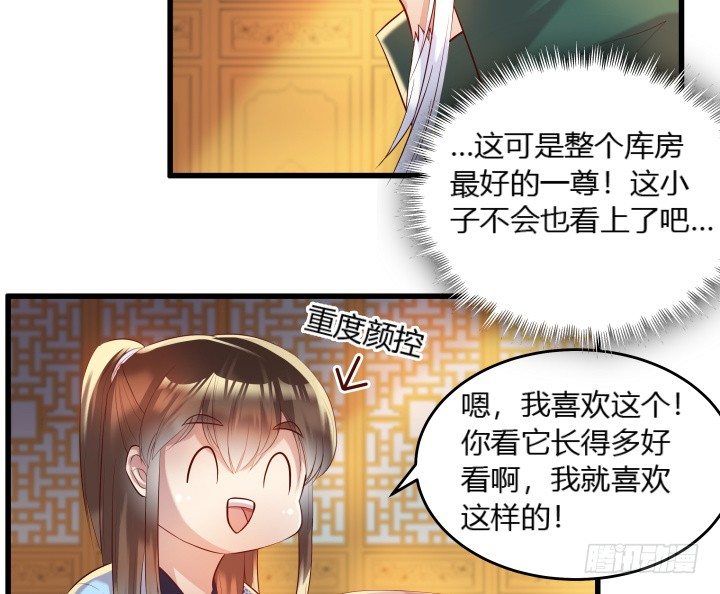 《超凡传》23话 以后别来打扰我们！ 第6页