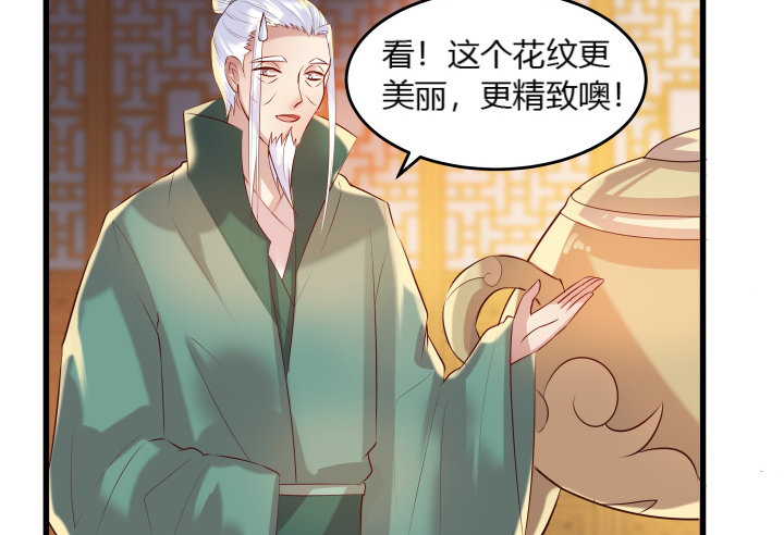 《超凡传》23话 以后别来打扰我们！ 第9页