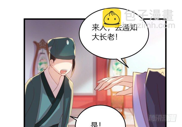《超凡传》26话 炼丹天才 第11页