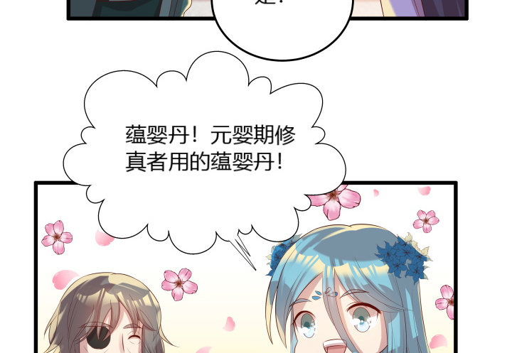 《超凡传》26话 炼丹天才 第12页
