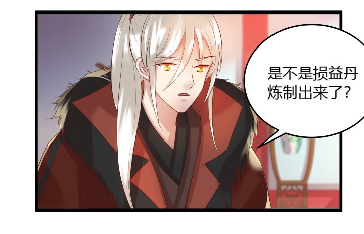 《超凡传》26话 炼丹天才 第15页