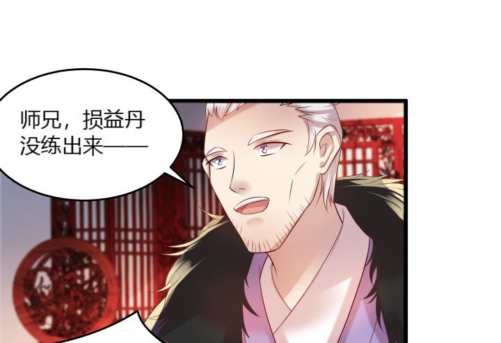 《超凡传》26话 炼丹天才 第16页