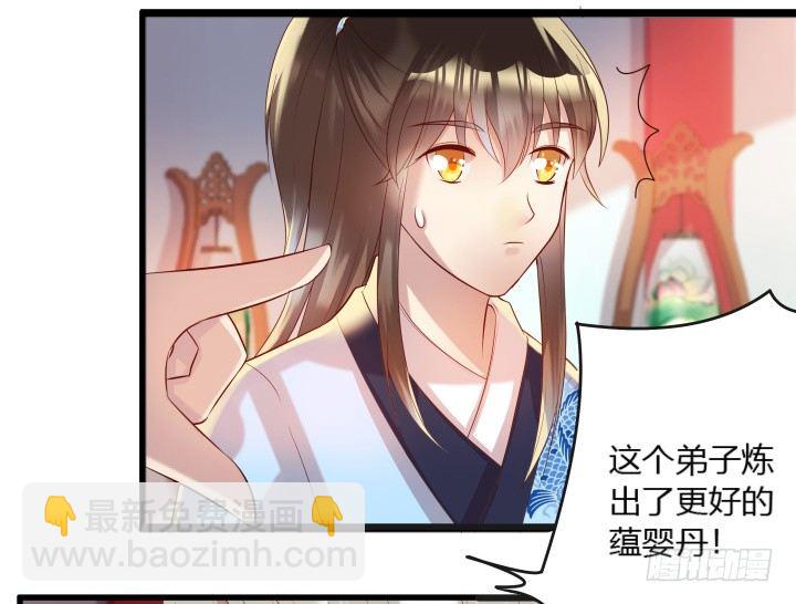 《超凡传》26话 炼丹天才 第18页