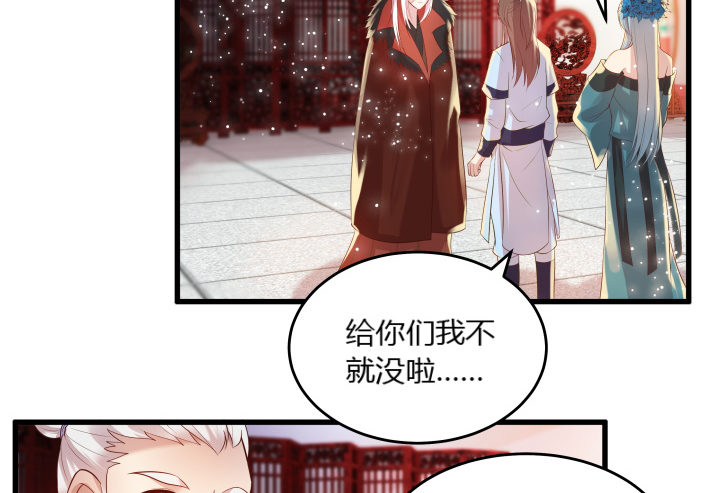 《超凡传》26话 炼丹天才 第20页