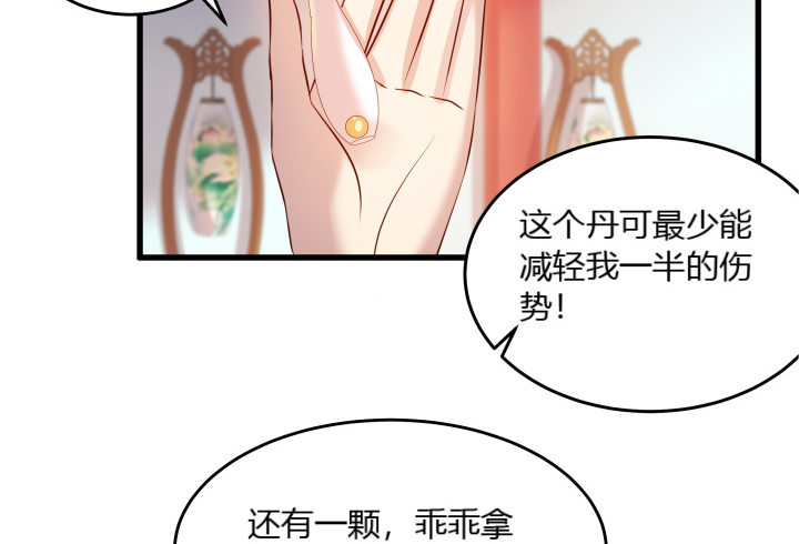 《超凡传》26话 炼丹天才 第22页