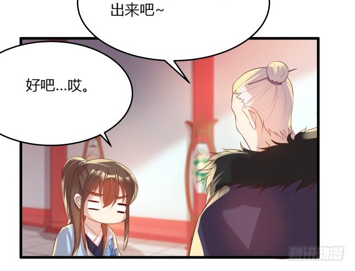《超凡传》26话 炼丹天才 第23页