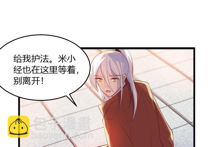 《超凡传》26话 炼丹天才 第24页