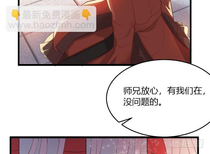 《超凡传》26话 炼丹天才 第25页