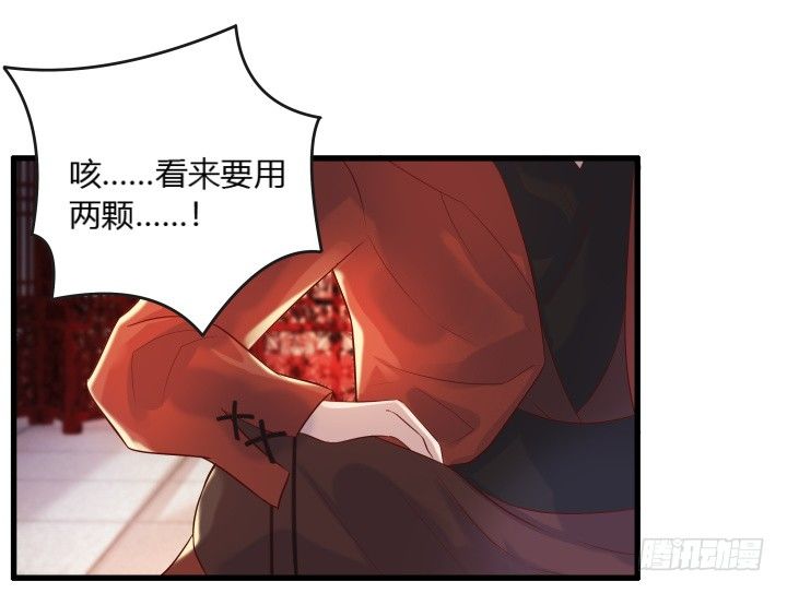 《超凡传》26话 炼丹天才 第29页