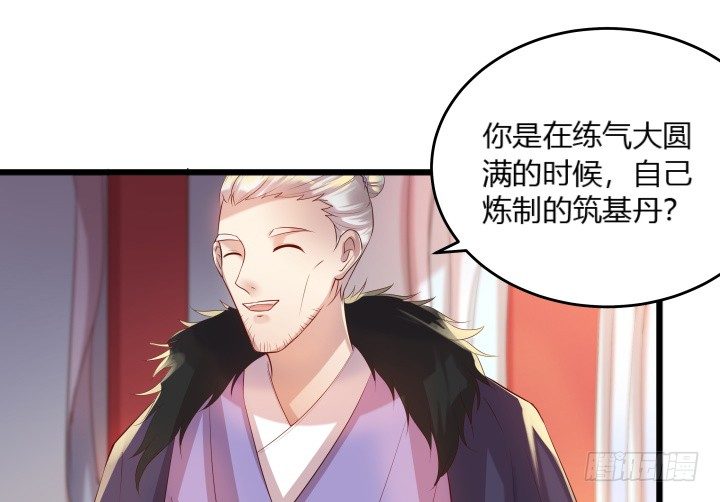 《超凡传》26话 炼丹天才 第2页