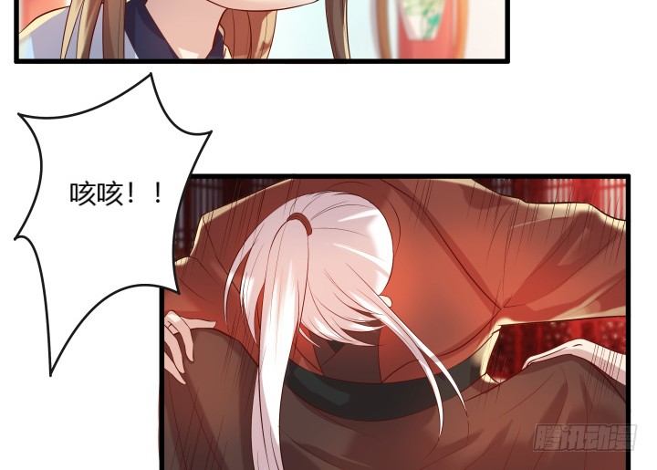 《超凡传》26话 炼丹天才 第32页