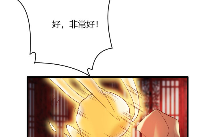 《超凡传》26话 炼丹天才 第38页