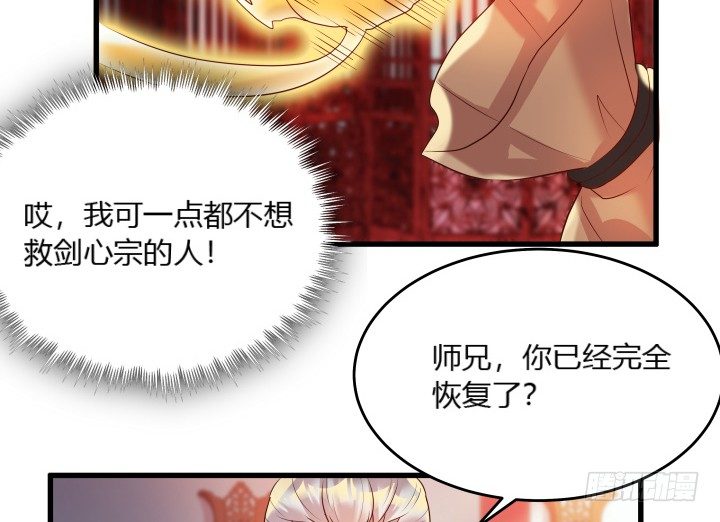 《超凡传》26话 炼丹天才 第39页