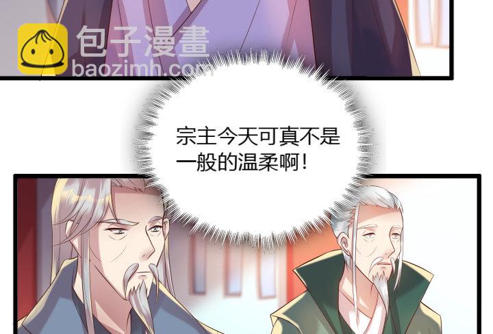 《超凡传》26话 炼丹天才 第3页