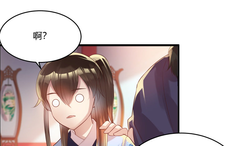 《超凡传》26话 炼丹天才 第43页