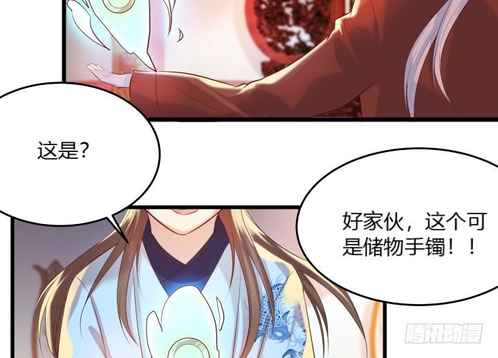 《超凡传》26话 炼丹天才 第45页