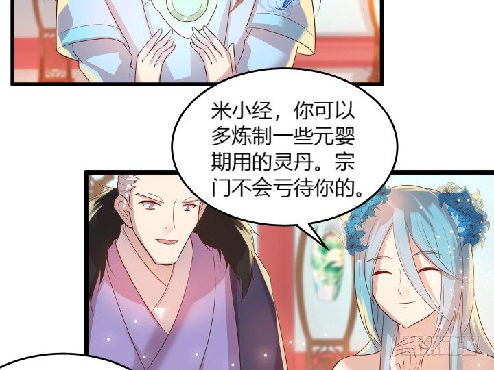 《超凡传》26话 炼丹天才 第46页