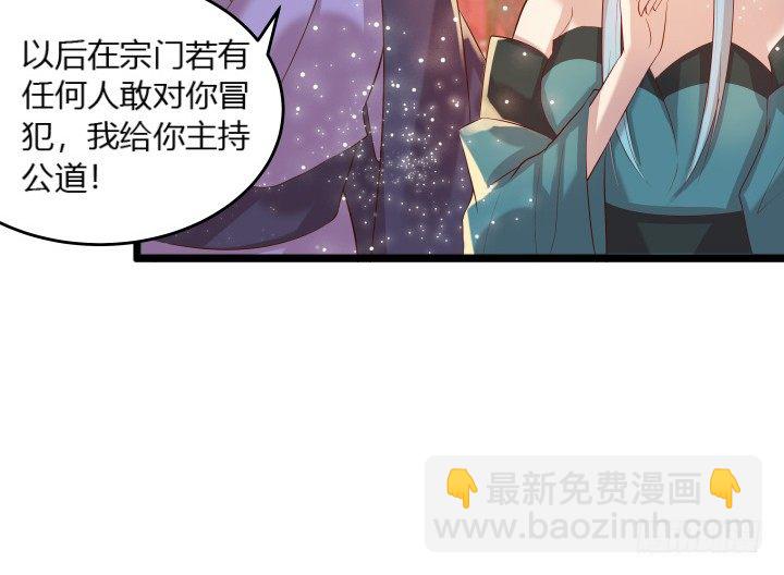 《超凡传》26话 炼丹天才 第47页