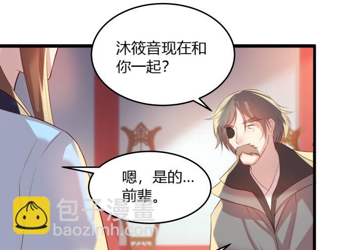 《超凡传》26话 炼丹天才 第48页