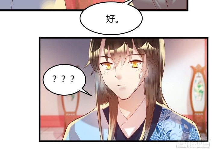 《超凡传》26话 炼丹天才 第49页