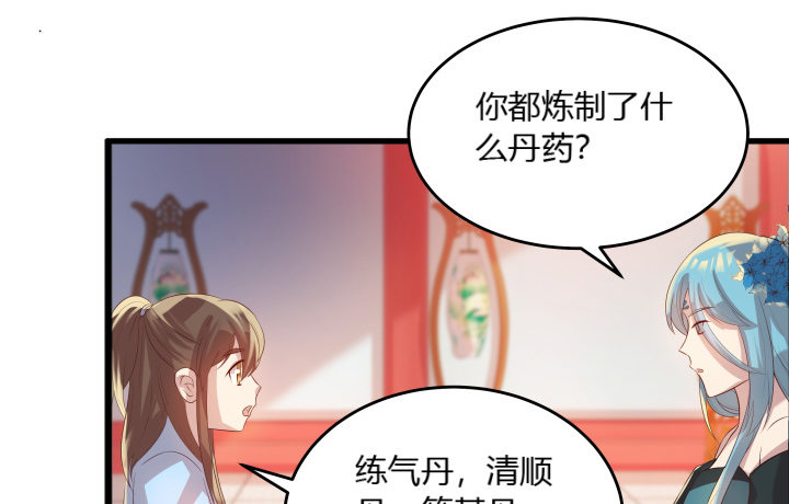 《超凡传》26话 炼丹天才 第6页