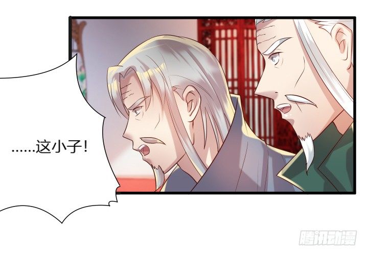 《超凡传》26话 炼丹天才 第9页